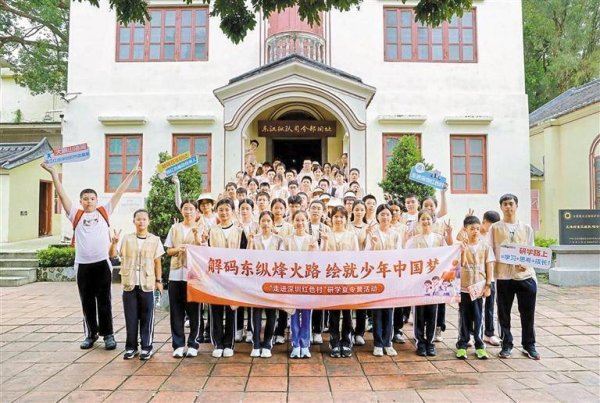 配资炒股开户官网 “走进深圳红色村”研学夏令营活动落幕 这段旅程让孩子们长大了