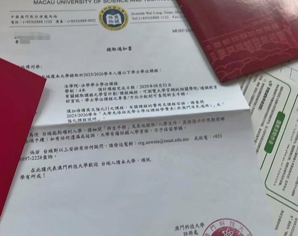 在线配资网站 河北保定一高考生收到两份大学录取通知书，家长：其中一所系澳门高校，在官网报名不占用统招指标